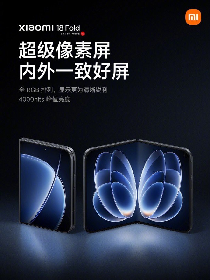 新形态「中折叠」来了，小米 18 Fold有多值得买？