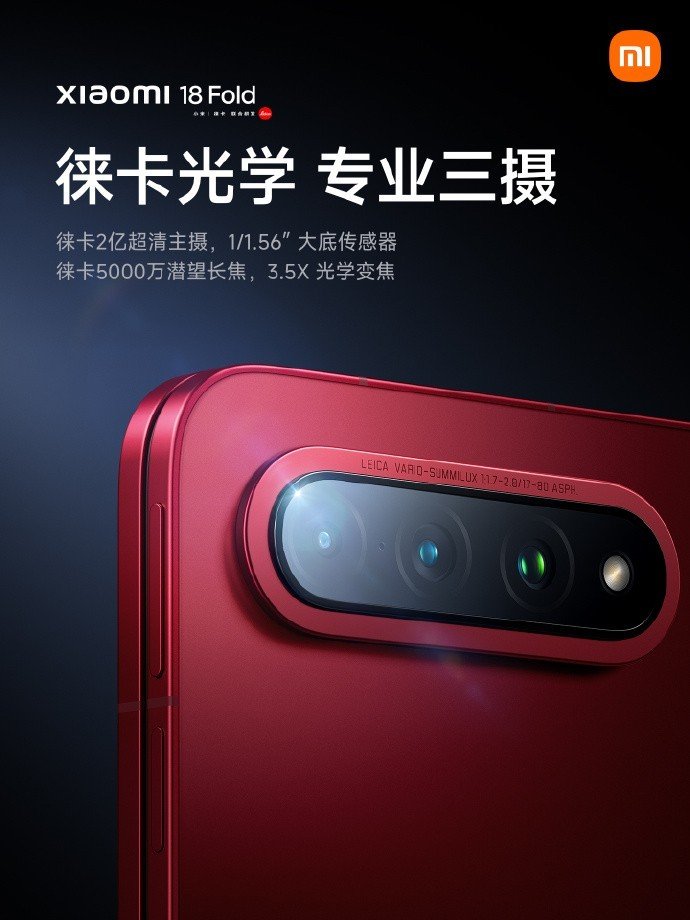 新形态「中折叠」来了，小米 18 Fold有多值得买？